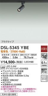 DSL-5345YBE