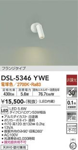 DSL-5346YWE