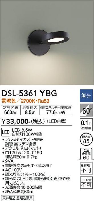 DSL-5361YBG