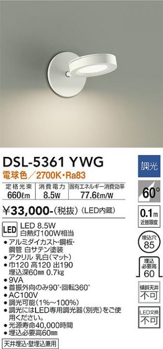 DSL-5361YWG