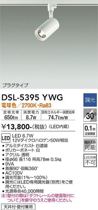 DSL-5395YWG