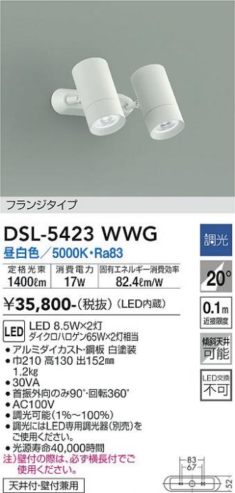 DSL-5423WWG