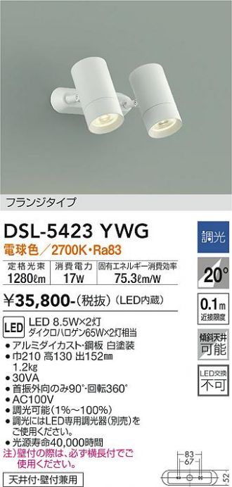 DSL-5423YWG
