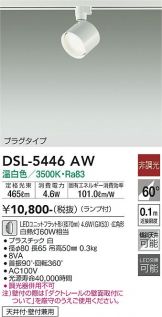 DSL-5446AW