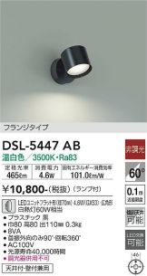 DSL-5447AB