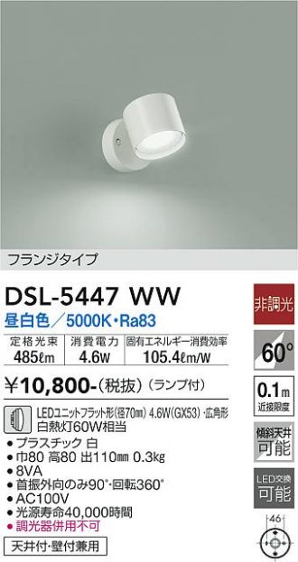 DSL-5447WW
