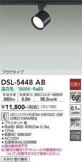 DSL-5448AB
