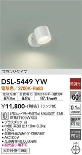 DSL-5449YW