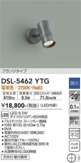 DSL-5462YTG