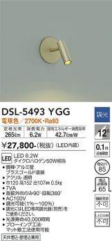 DSL-5493YGG