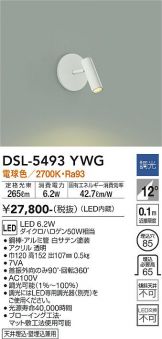 DSL-5493YWG