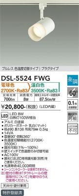 DSL-5524FWG