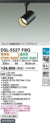DSL-5527FBG