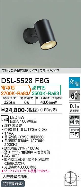DSL-5528FBG
