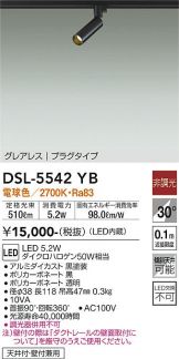 DSL-5542YB