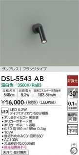 DSL-5543AB