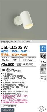 DSL-CD205W