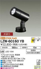 LZW-60160YB