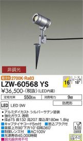 LZW-60568YS