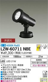 LZW-60711NBE