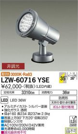 LZW-60716YSE