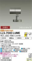LLS-7000LUME