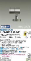 LLS-7003WUME