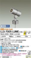 LLS-7005LUME