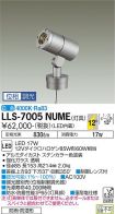 LLS-7005NUME