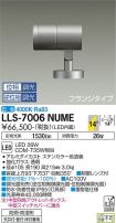 LLS-7006NUME