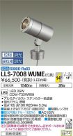 LLS-7008WUME