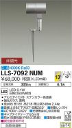 LLS-7092NUM