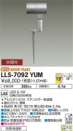 LLS-7092YUM