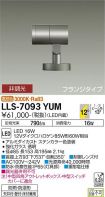 LLS-7093YUM