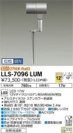 LLS-7096LUM