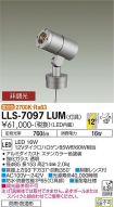 LLS-7097LUM