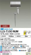 LLS-7100NUM