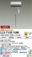LLS-7105YUM