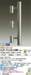 LLP-7110LUM