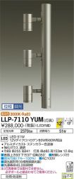 LLP-7110YUM