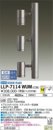 LLP-7114WUM