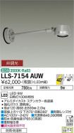 LLS-7154AUW