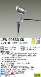 LZW-90633XS
