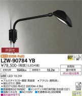 LZW-90784YB