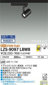 LZS-9097LBW8