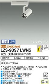 LZS-9097LWN5
