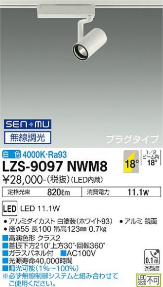 LZS-9097NWM8