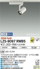 LZS-9097RWB5