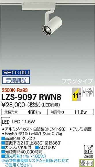 LZS-9097RWN8