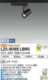 LZS-9098LBN5